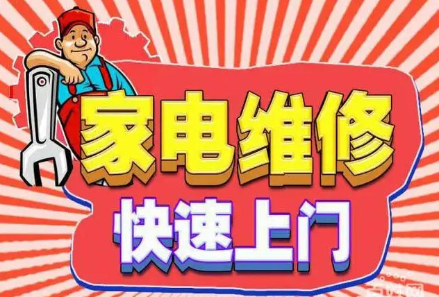 越秀黄花岗优盟燃气灶维修